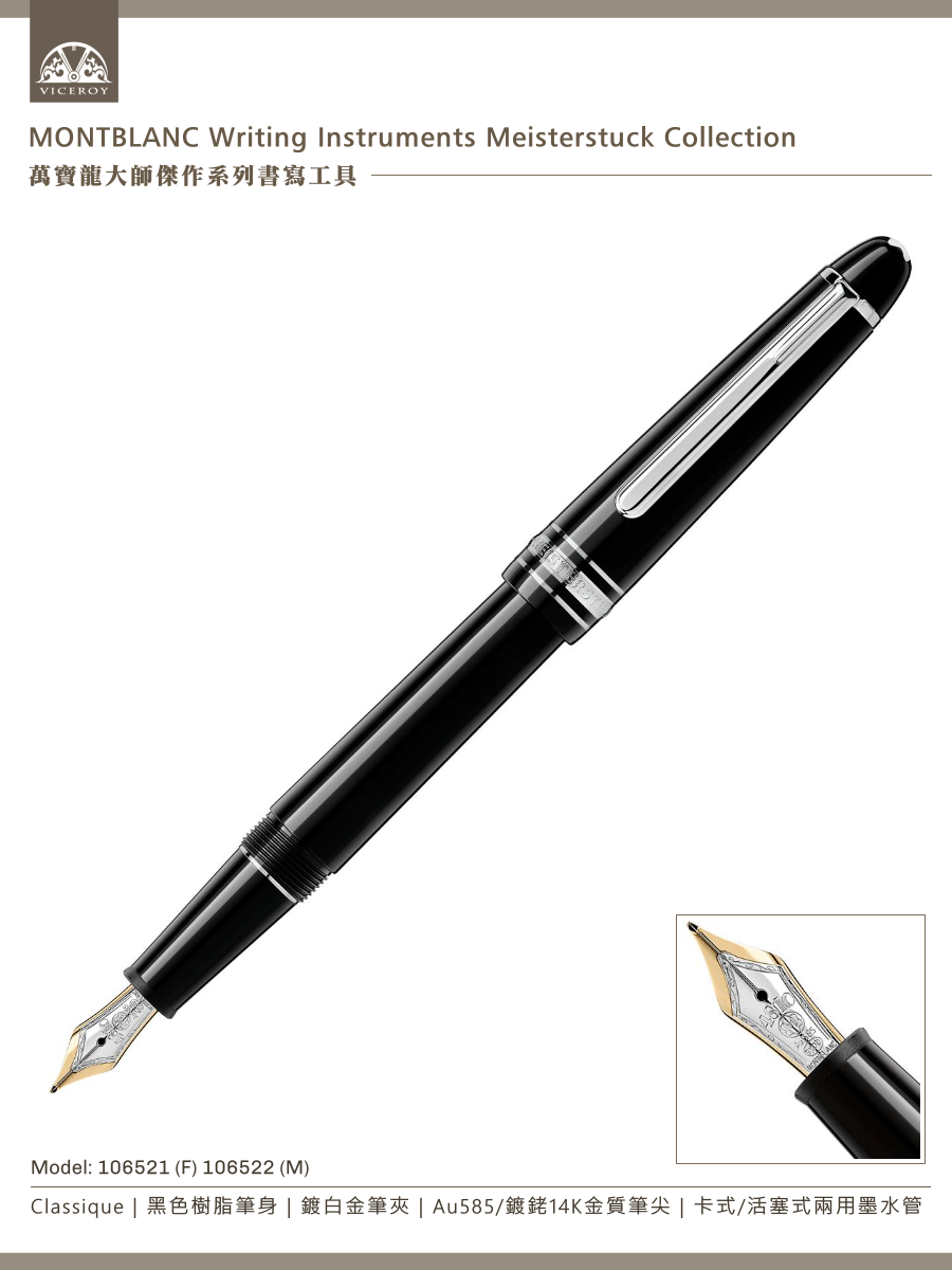 Montblanc 106521 online